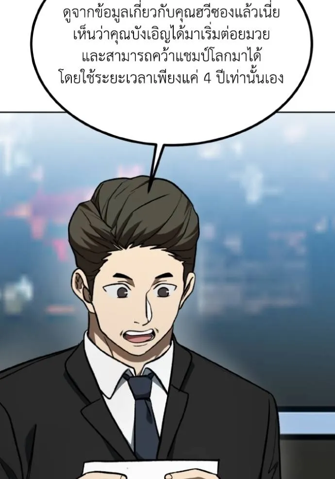 ราชาแห่งอ็อกทากอน ตอนที่ 141 รูปที่ 31