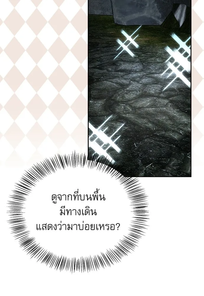 ชีวิตฮีลใจนายฮันเตอร์คลาส S ตอนที่ 27 รูปที่ 100