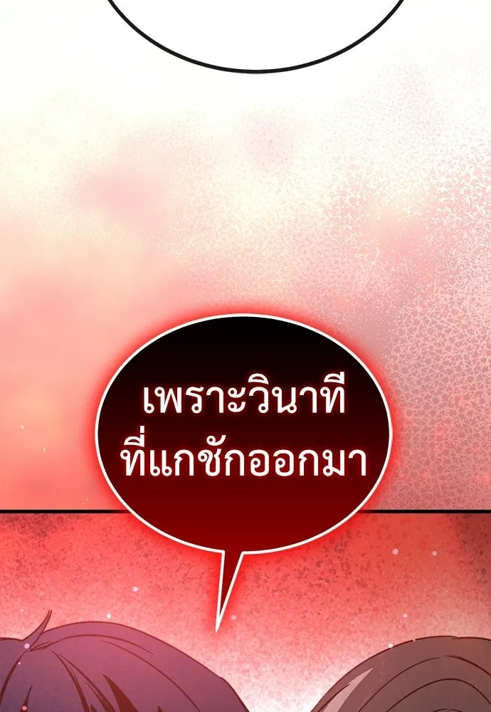 ผู้คุมหมายเลข 0 ตอนที่ 42 รูปที่ 8