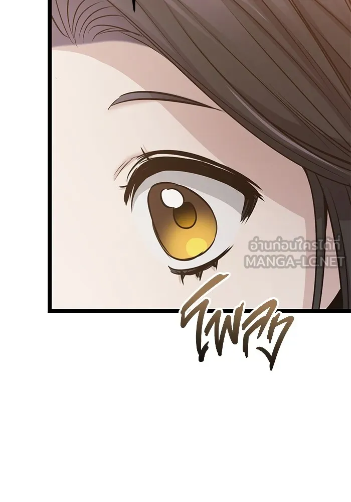 ราชินีนักบู๊ ตอนที่ 32 รูปที่ 63