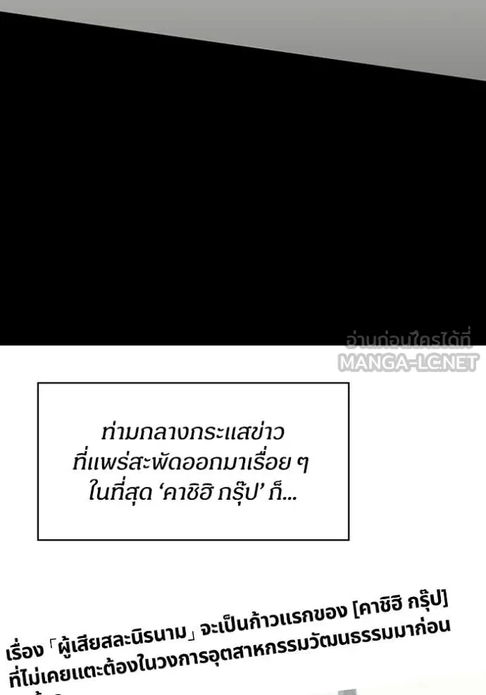 ฉันเนี่ยนะ ตอนที่ 61 รูปที่ 12