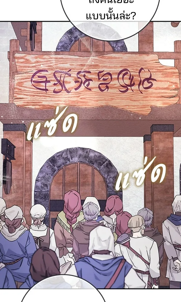 นางเอกนอกบท ตอนที่ 4 รูปที่ 16