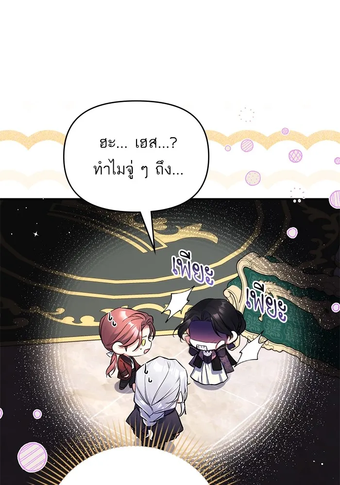 แด่ตัวละครโปรดที่ถูกทิ้ง ตอนที่ 47 รูปที่ 62