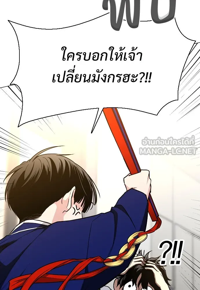 JAKDU ตอนที่ 60 รูปที่ 33