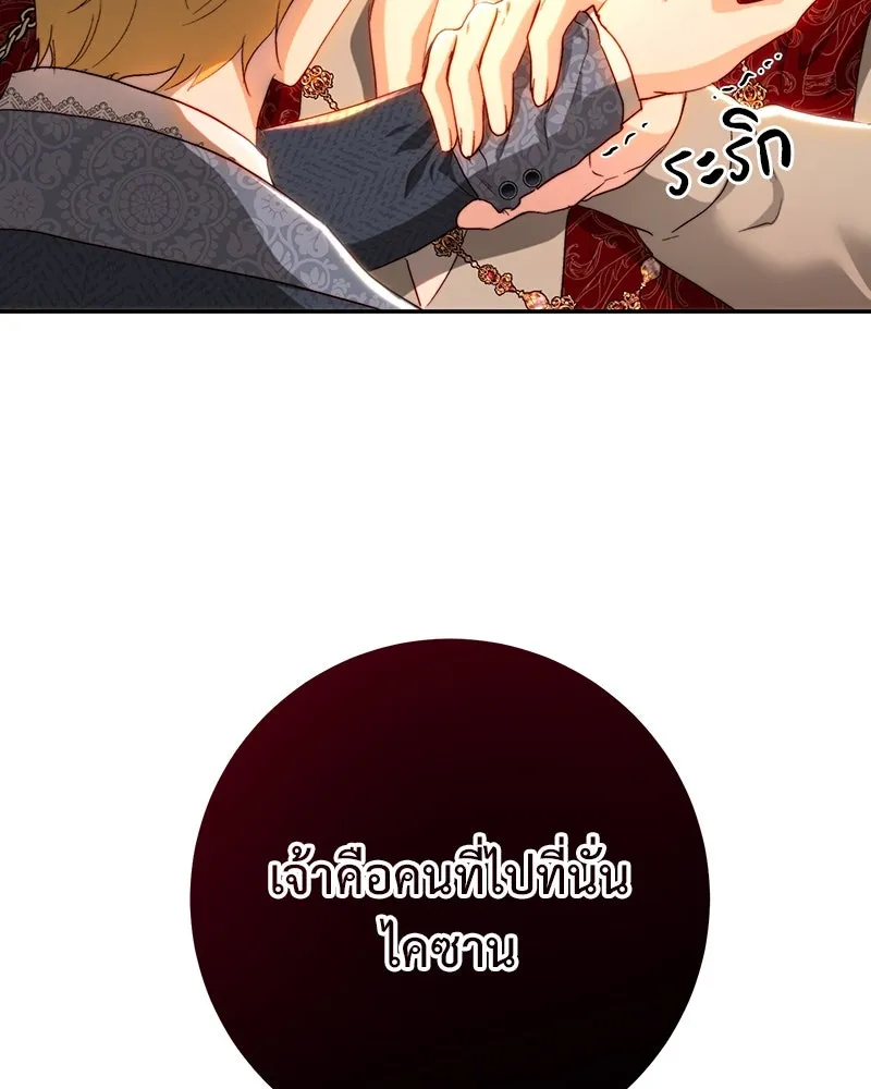 เจ้าหญิงคลั่งแห่งวังหลวง ตอนที่ 81 รูปที่ 101