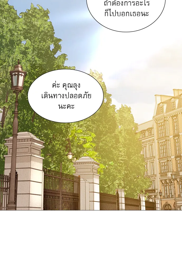 ถ้าไม่ร้อง ก็จงอ้อนวอนซะ ตอนที่ 31 รูปที่ 38