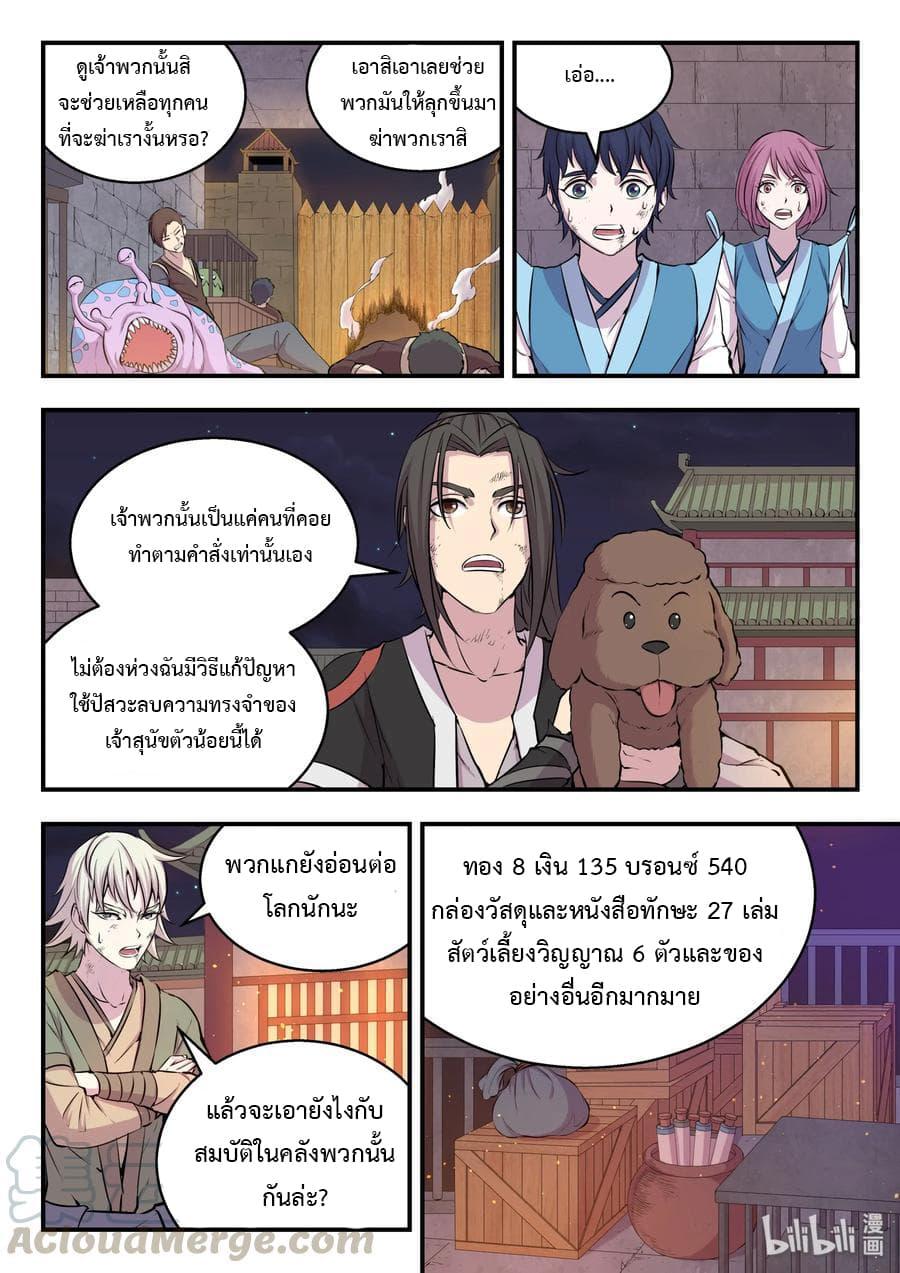 Manga-lc-com อ่านมังงะ อ่านการ์ตูน ออนไลน์ ฟรี King of Spirit Beast ตอนที่ 1 2 3 4 5 6 7 8 9 10 11 12 13 14 ฟรี ไม่มีโฆษณา Manga-lc - อ่าน มังงะ อ่าน การ์ตูน ออนไลน์ อ่านมังงะ ฟรี