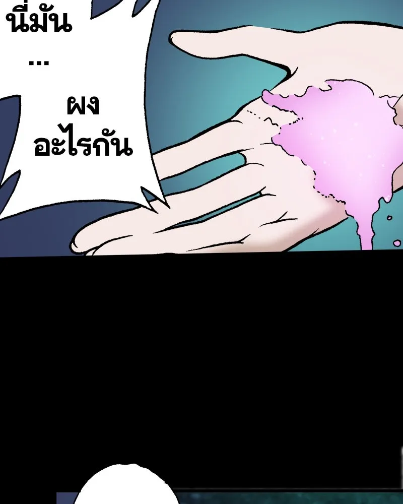 การิน BlaCX ปริศนาอาถรรพ์สีดำ ตอนที่ 30 ปราสาทผีสิงของการิน (2) รูปที่ 32