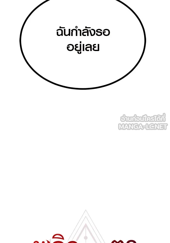 พลิกชะตาคว้าไอเทมระดับเทพ ตอนที่ 9 รูปที่ 123