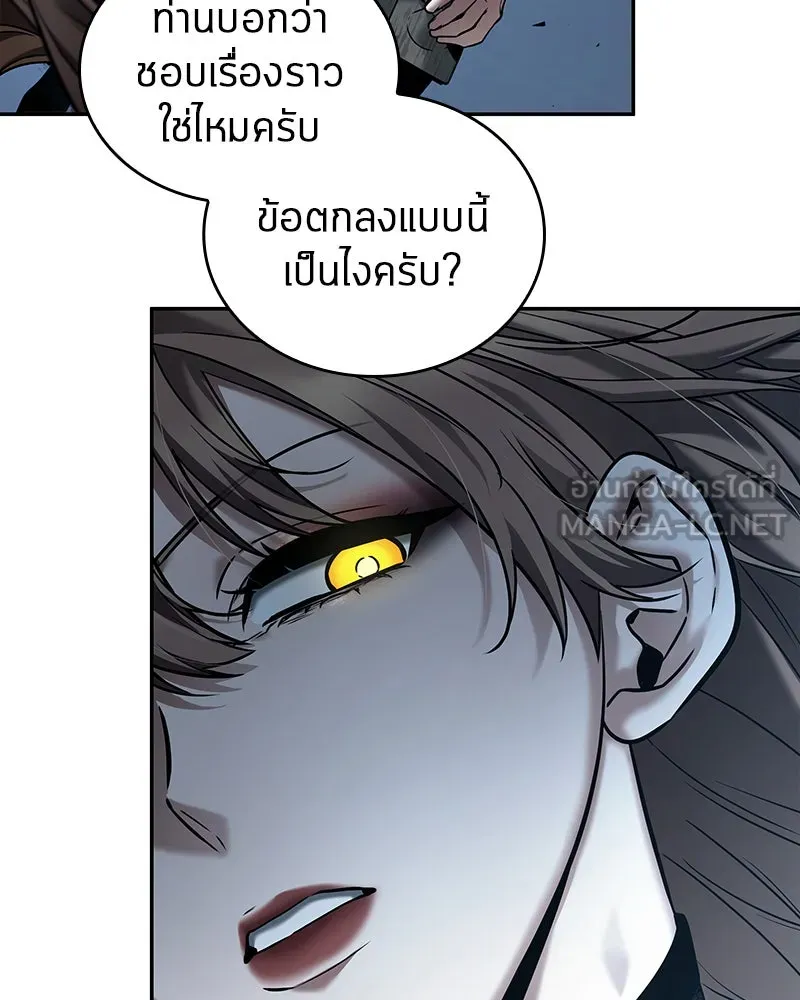 Omniscient Reader อ่านชะตาวันสิ้นโลก ตอนที่ 22 สัญญาสามข้อ (9) รูปที่ 39