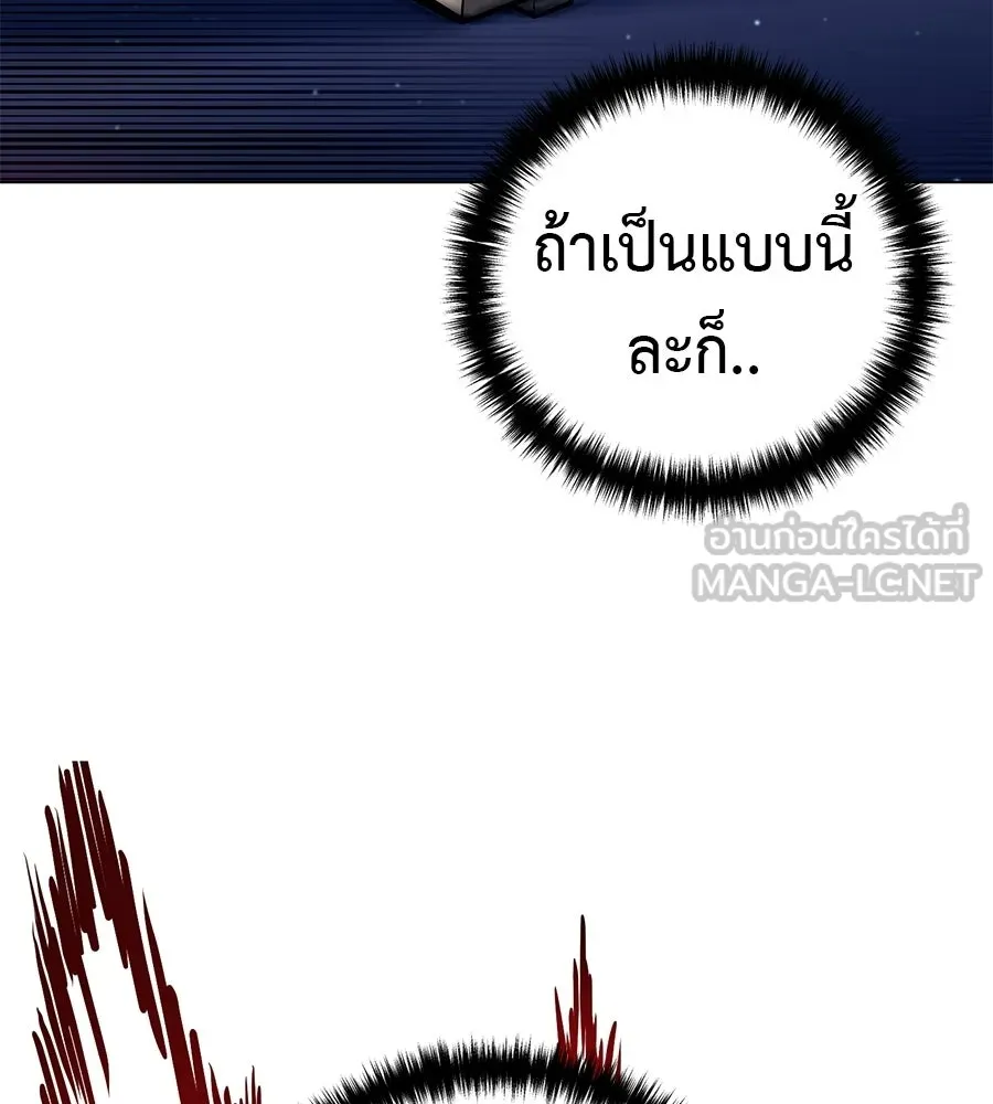 มัจจุราชชุดแดง ตอนที่ 62 รูปที่ 63