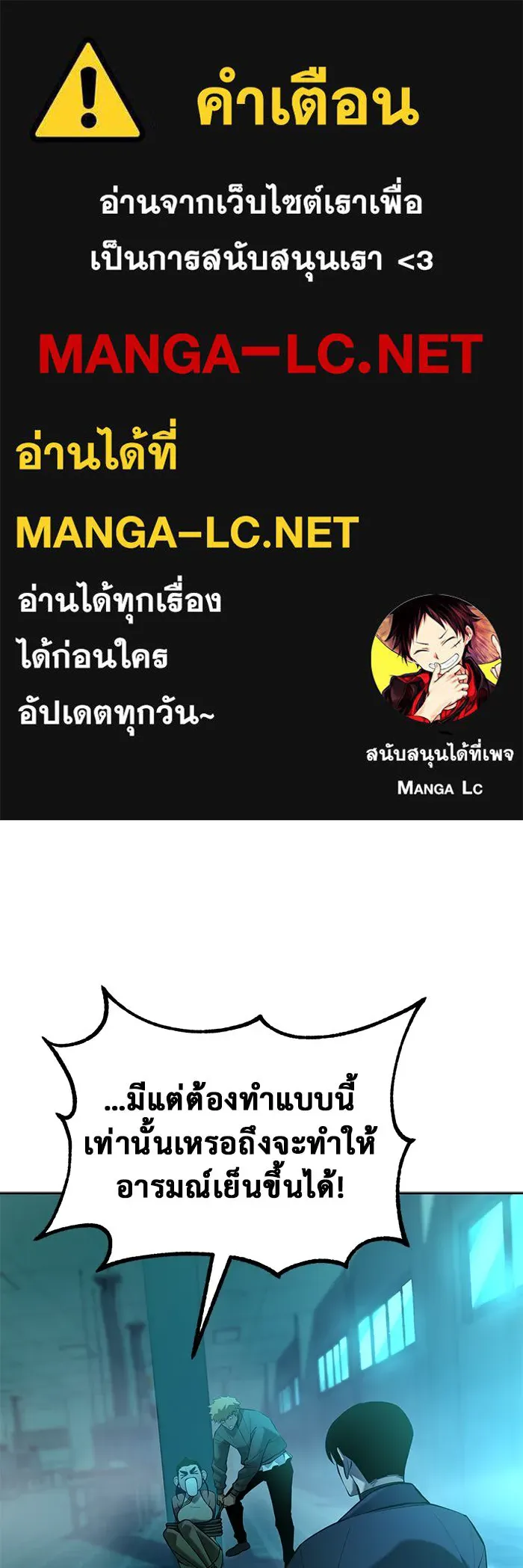 การกลับมาของทรราชวันสิ้นโลก ตอนที่ 44 รูปที่ 1