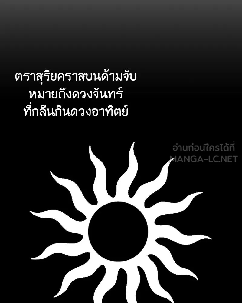 เกิดอีกทีเป็นว่าที่ประมุขลัทธิมาร ตอนที่ 96 รูปที่ 27