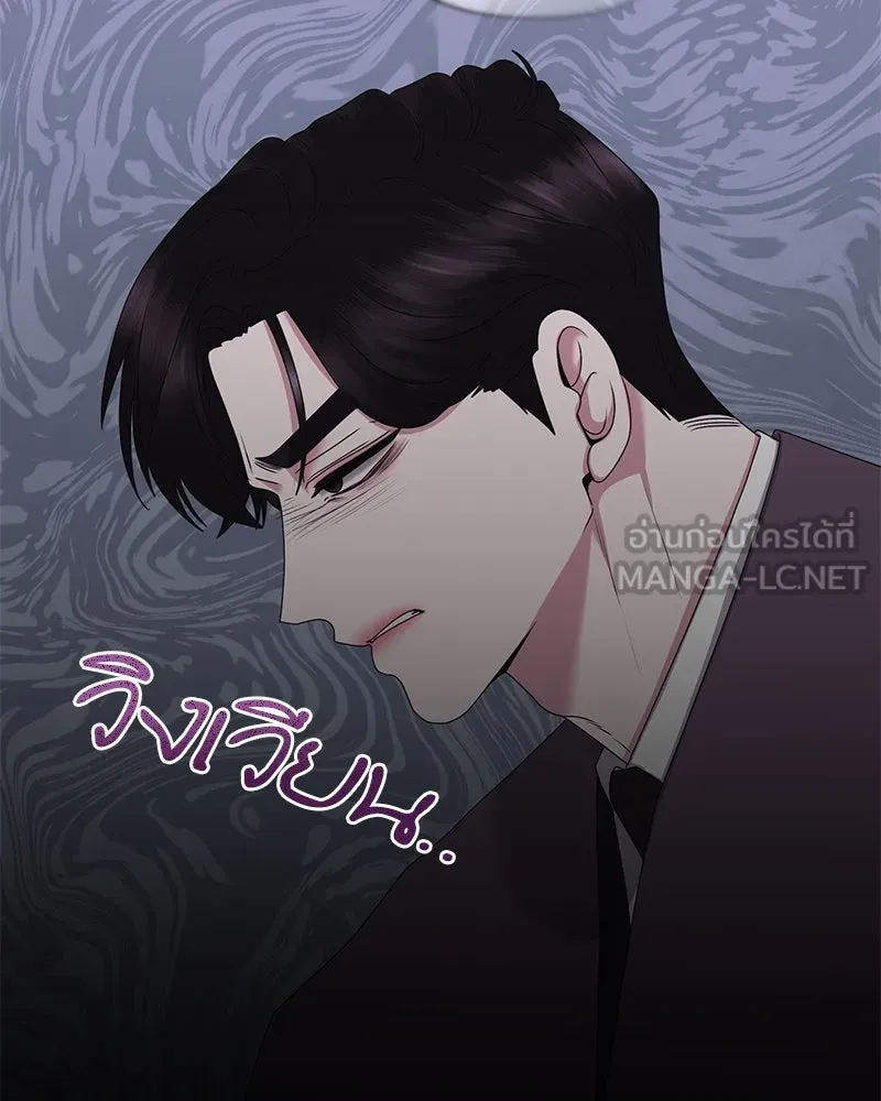 สามีที่ไม่ได้ขอ ตอนที่ 47 รูปที่ 120