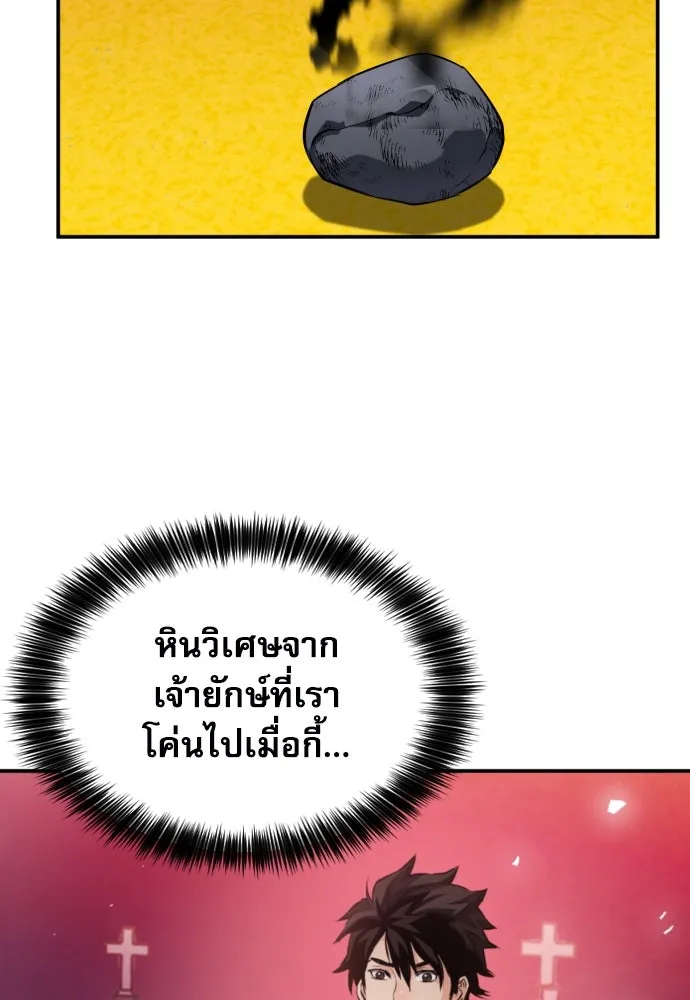 ดรูอิดแห่งสถานีโซล ตอนที่ 189 รูปที่ 142