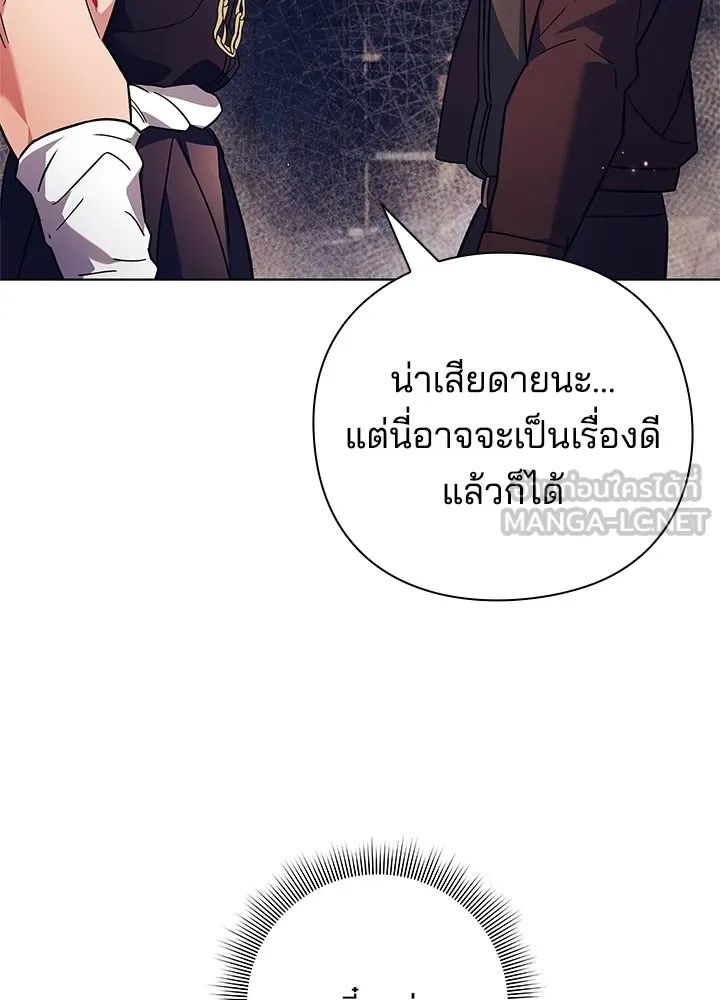 คืนแห่งโทแกบี ตอนที่ 27 รูปที่ 111