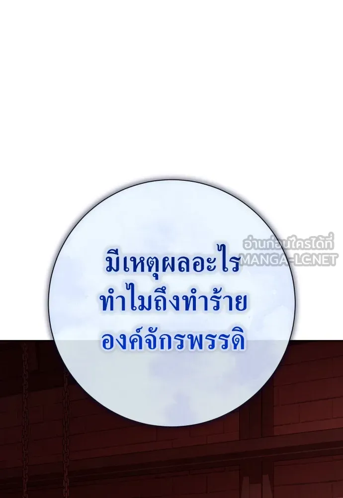 ชิงชีวิตพลิกลิขิตชะตา ตอนที่ 180. อิคารอส(1) รูปที่ 90