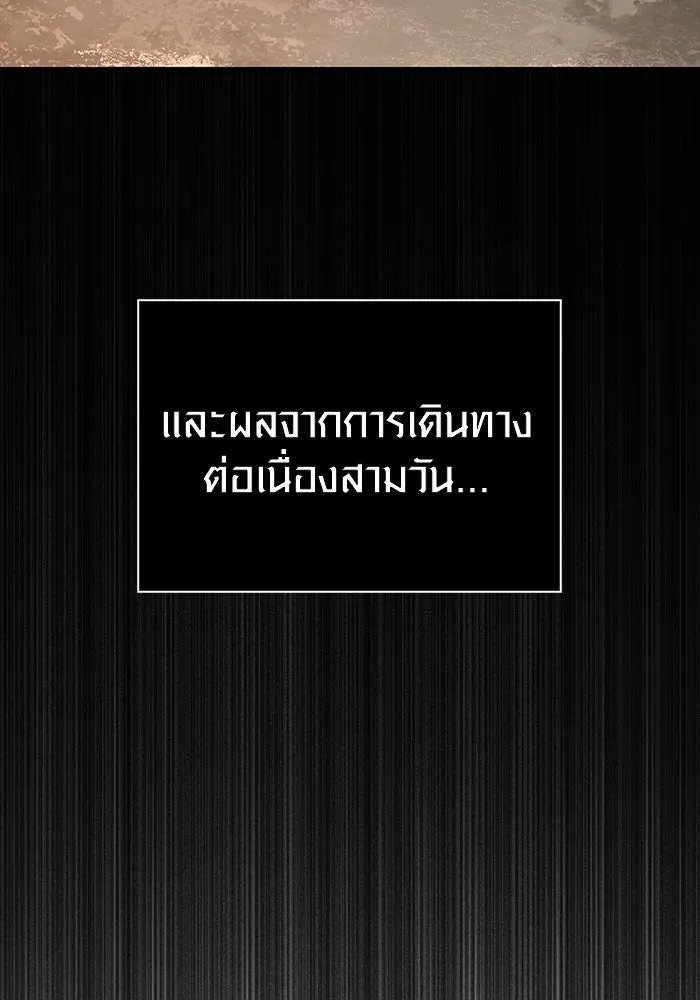 เอาชีวิตรอดในเกมฉบับคนเถื่อน ตอนที่ 77 ฮานส์เอฟเฟ็กต์ รูปที่ 112