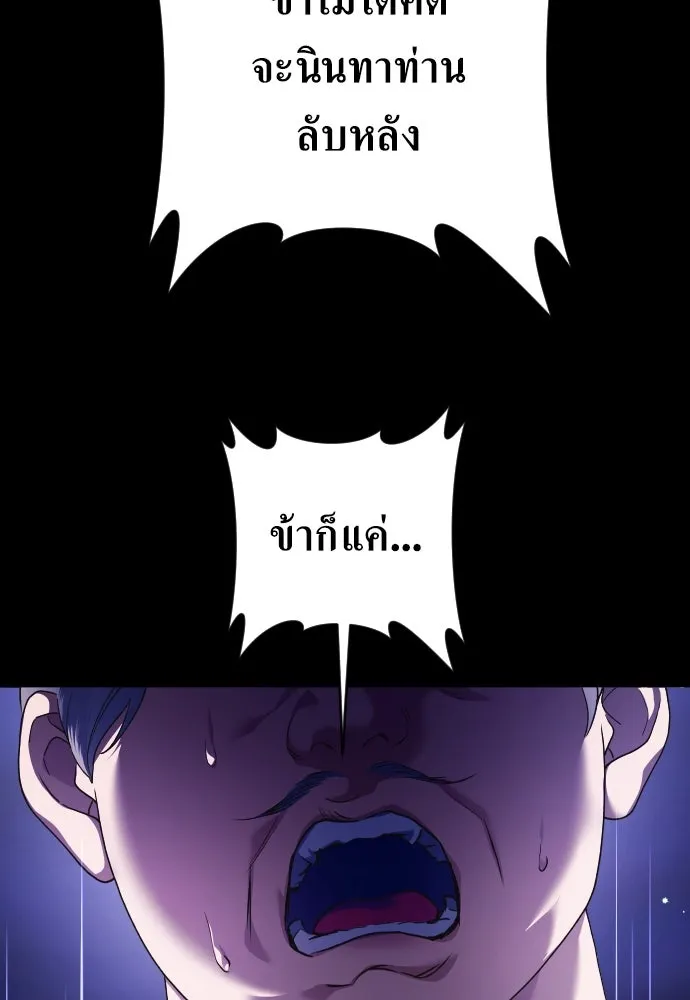 ชิงชีวิตพลิกลิขิตชะตา ตอนที่ ความเดิมก่อนหน้า รูปที่ 40