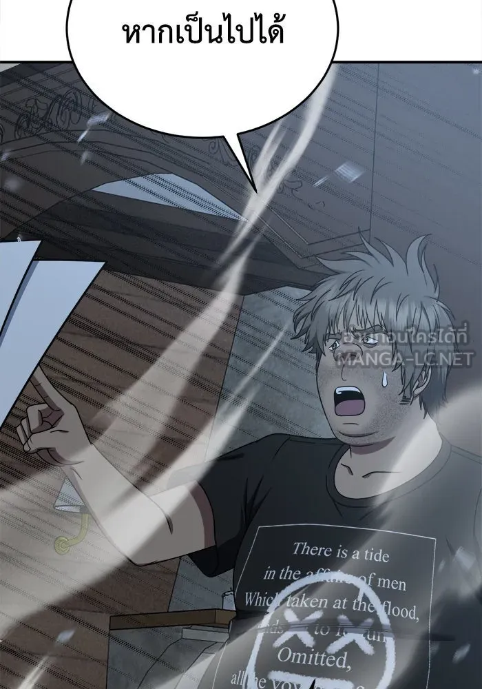 ช่วยเปลี่ยนฉันที ตอนที่ 212. ซีซัน 2 แบคซูยง 4 รูปที่ 75