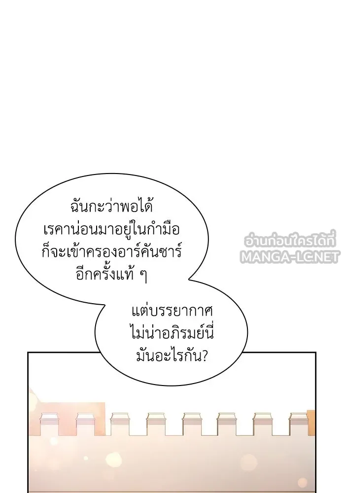 ฟิลเลียโรเซ่กับคำทำนายแห่งมงกุฎหนาม ตอนที่ 87 รูปที่ 21