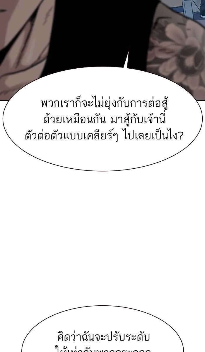 To not die ตอนที่ 26 รูปที่ 92