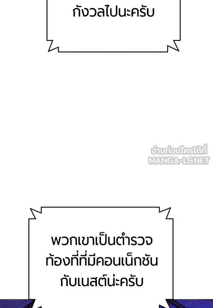 Jungle Juice ตอนที่ 184 รูปที่ 11