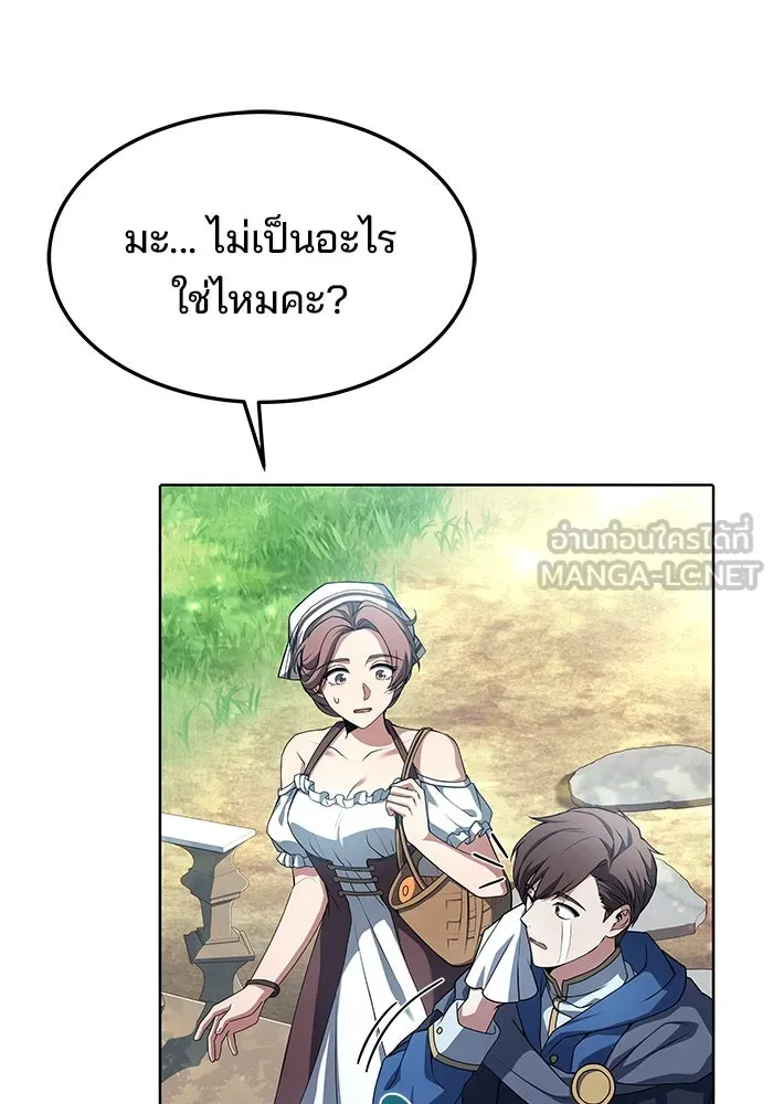 ครัวจอมเวท ตอนที่ 1 รูปที่ 93