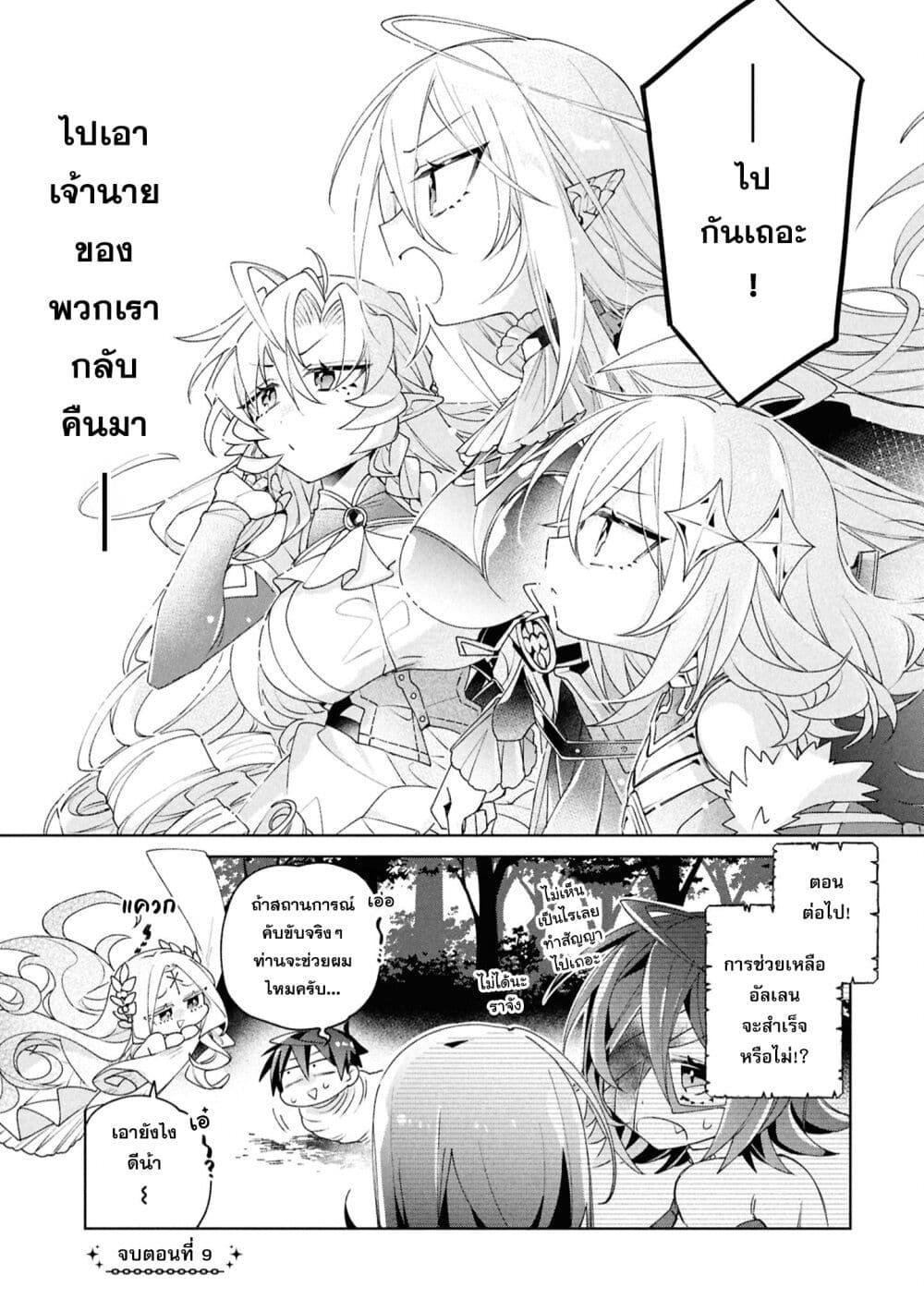 Manga-lc-com อ่านมังงะ อ่านการ์ตูน ออนไลน์ ฟรี Dorei kara no Kitai to Hyouka no sei de Sakushu dekinai no daga ตอนที่ 1 2 3 4 5 6 7 8 9 10 11 12 13 14 ฟรี ไม่มีโฆษณา Manga-lc - อ่าน มังงะ อ่าน การ์ตูน ออนไลน์ อ่านมังงะ ฟรี