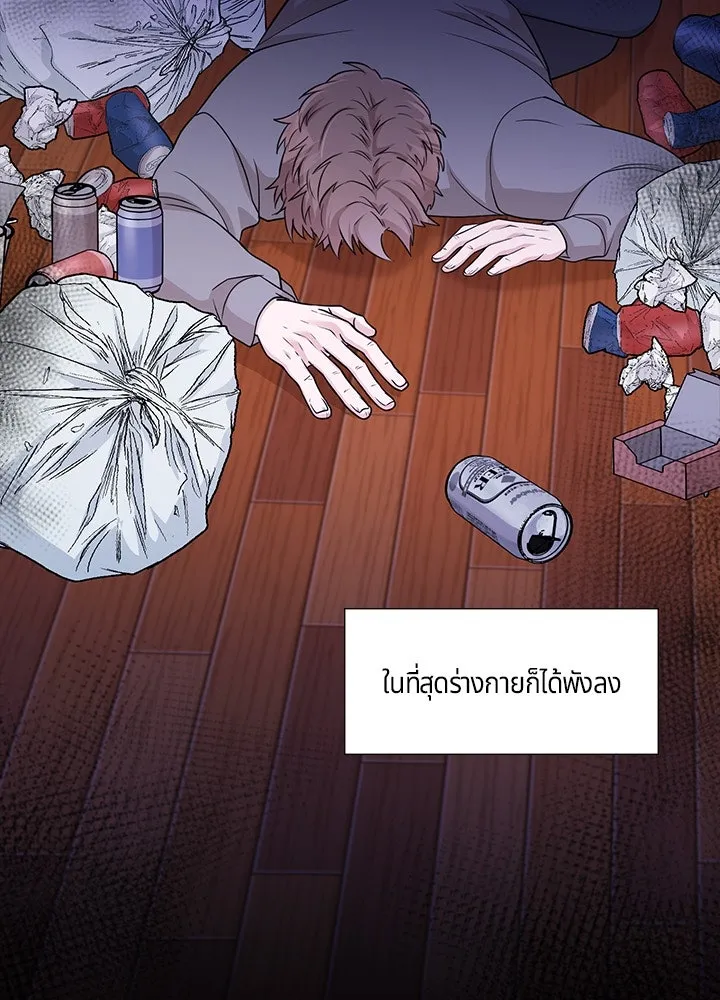 เพลิงแค้นผลาญใจ ตอนที่ 50 (ตอนจบ) รูปที่ 70