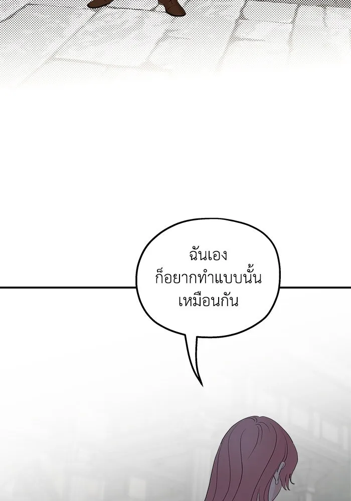 ครอบครัวสามีเห็นทีจะคลั่งรัก ตอนที่ 87 รูปที่ 73