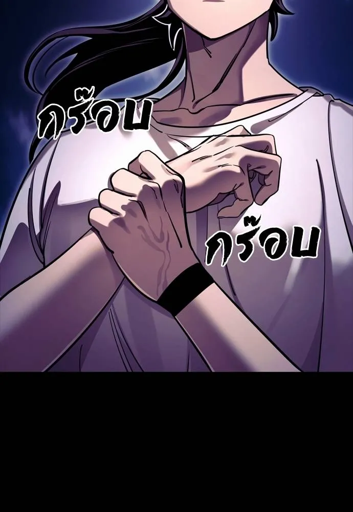 ยมราชลงทัณฑ์ ตอนที่ 49 รูปที่ 169