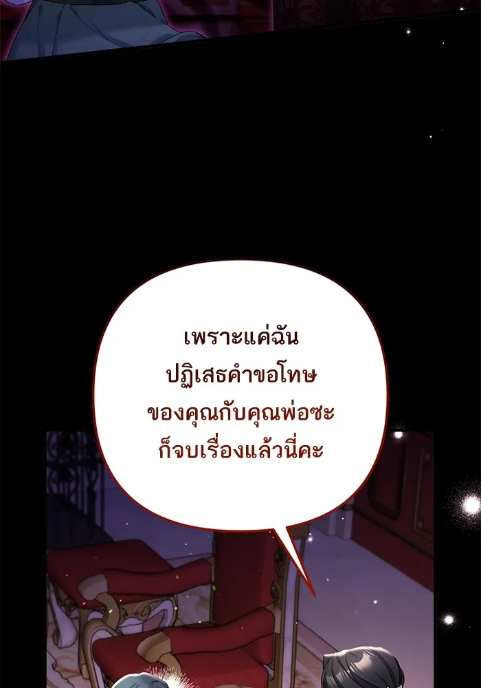 แด่ตัวละครโปรดที่ถูกทิ้ง ตอนที่ 72 รูปที่ 28