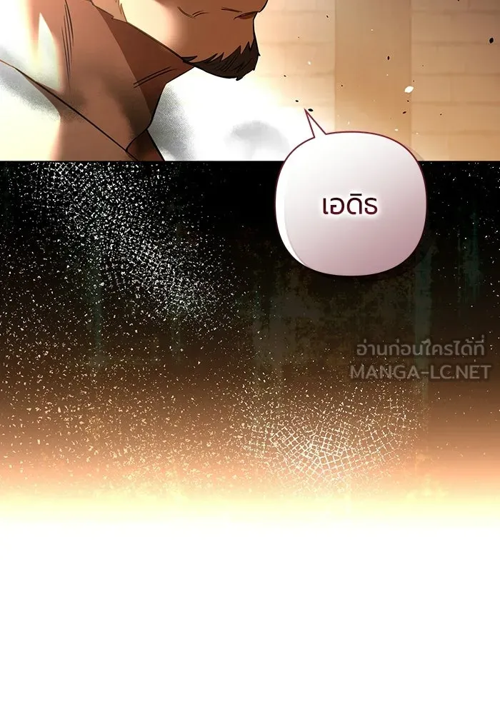 แด่ดยุกผู้สมบูรณ์แบบ ตอนที่ 1 รูปที่ 39