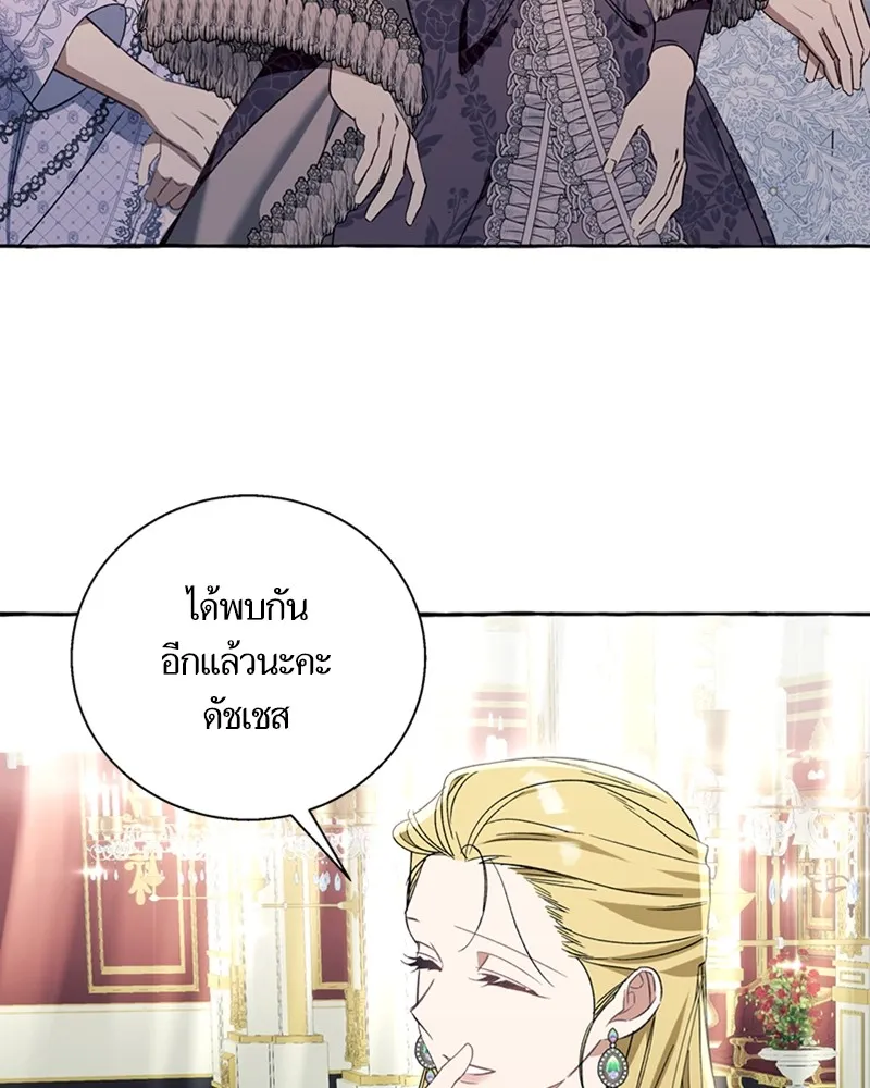 นึกว่าเป็นอิเซไคธรรมดา ตอนที่ 67 รูปที่ 47