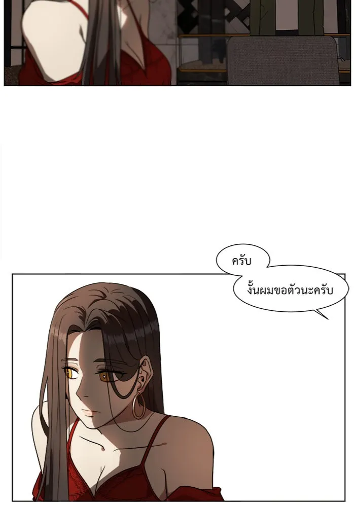 ช่วยเปลี่ยนฉันที ตอนที่ 14. ชเวโบยุน 14 รูปที่ 68