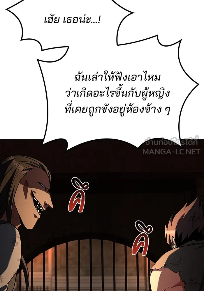 ครัวจอมเวท ตอนที่ 47 รูปที่ 108