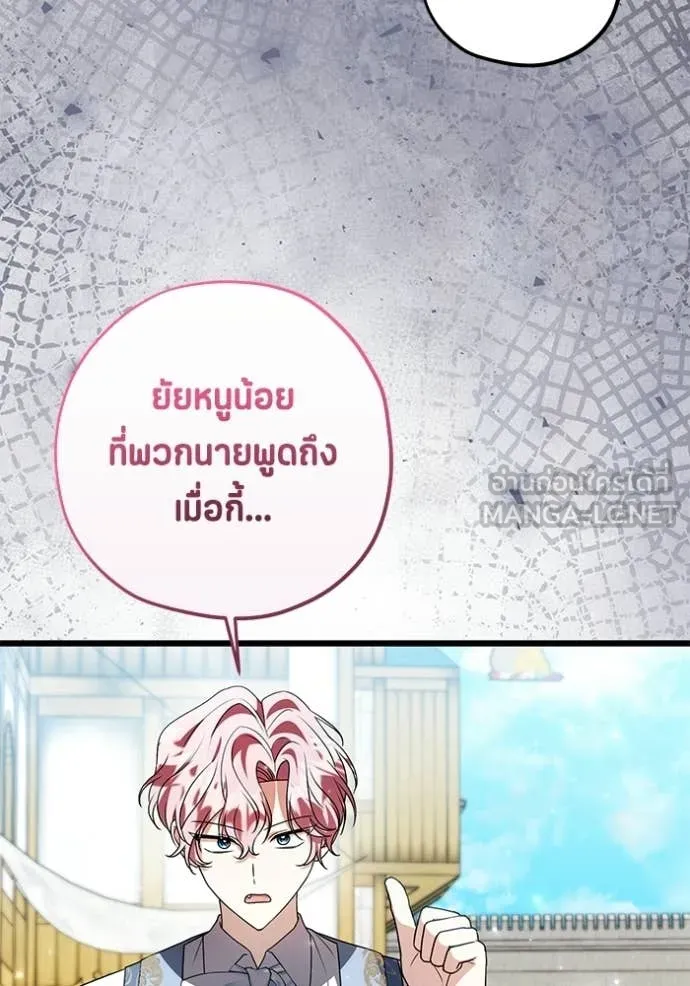 ป๊ะป๋าขา หนูลาแล้ว ตอนที่ 83 รูปที่ 31