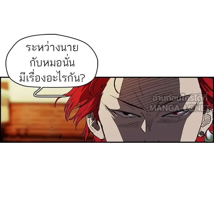 ปั่นสู้ฝันbrWind Breaker ตอนที่ 48 รูปที่ 30