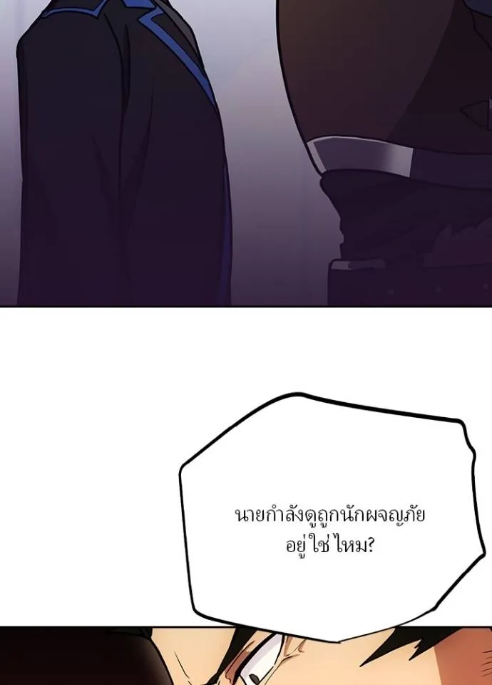 เป้าหมายครั้งที่ 2 ตอนที่ 24 รูปที่ 17