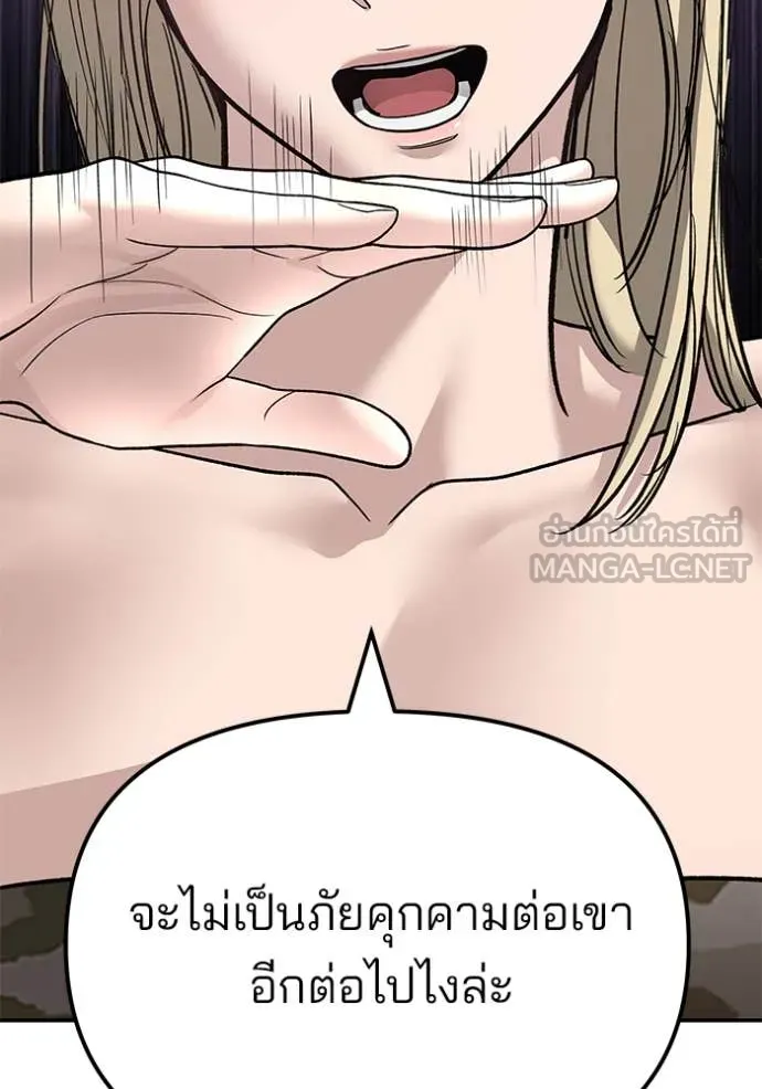 เลวฟาดเลว ตอนที่ 156 รูปที่ 187