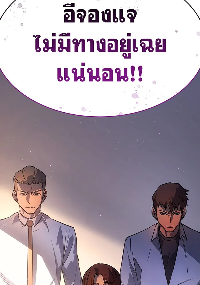 เกิดใหม่พร้อมพลังแห่งราชัน ตอนที่ 8 รูปที่ 40