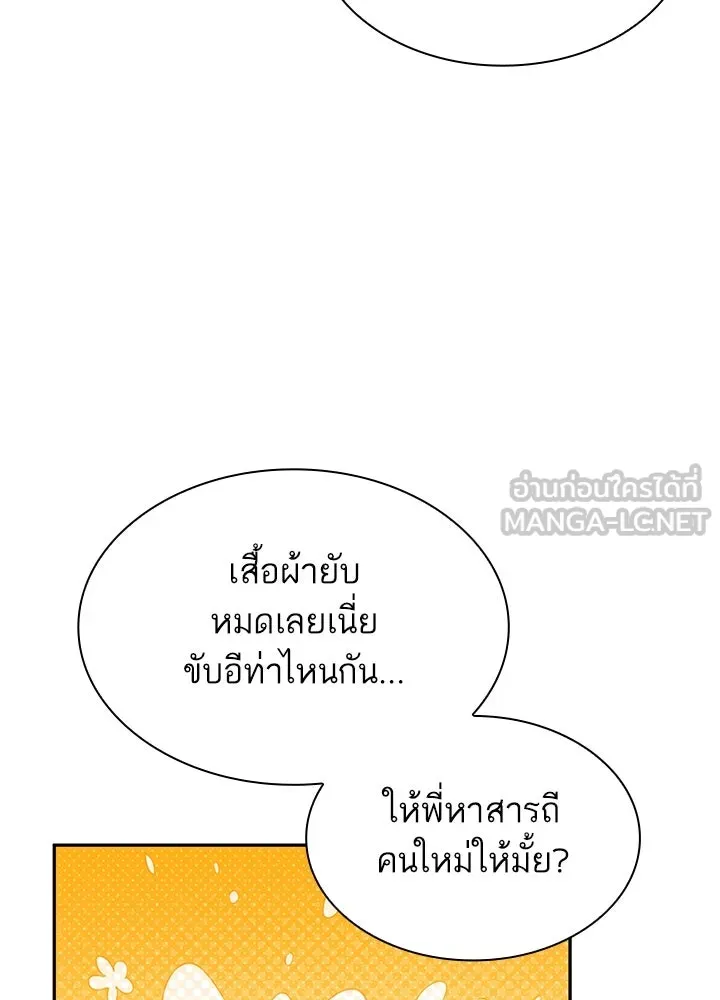 อดีตภรรยาของพระเอกหนุ่มจอมคลั่งรัก ตอนที่ 57 รูปที่ 60