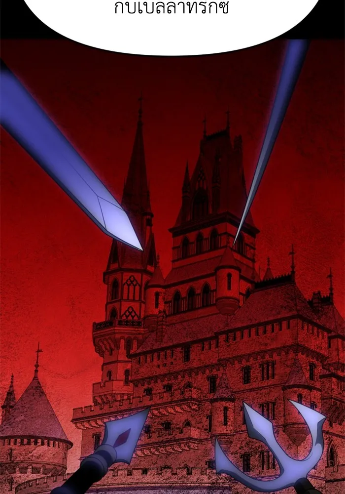 อดีตบอสหอคอย ตอนที่ 17 รูปที่ 169