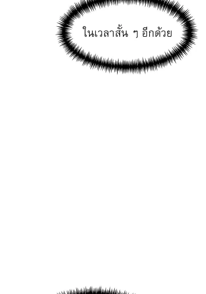 Double Click ตอนที่ 73 รูปที่ 154