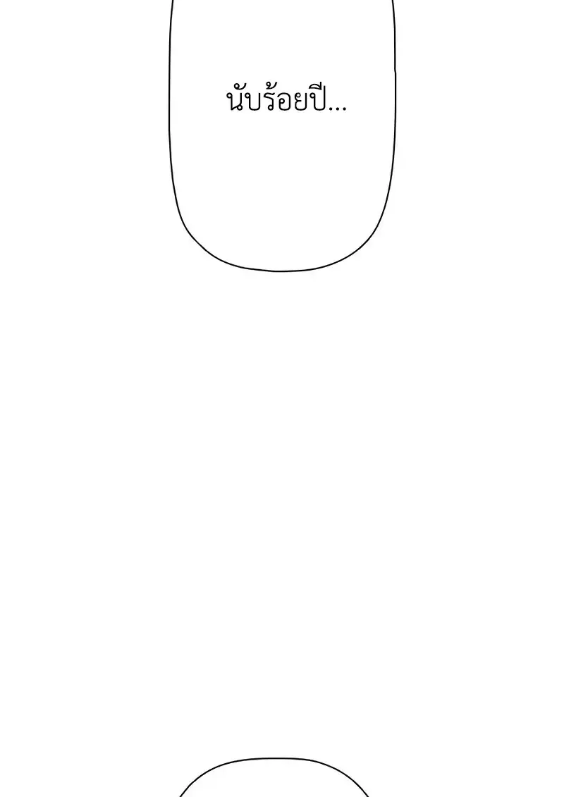 Necromancer_s Evolutionary Traits ตอนที่ ตอนที่ 100 รูปที่ 6