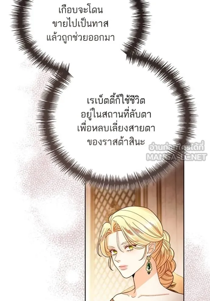 การแต่งงานครั้งใหม่ ตอนที่ 218 รูปที่ 60