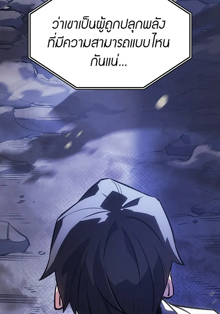 เกิดใหม่พร้อมพลังแห่งราชัน ตอนที่ 13 รูปที่ 200