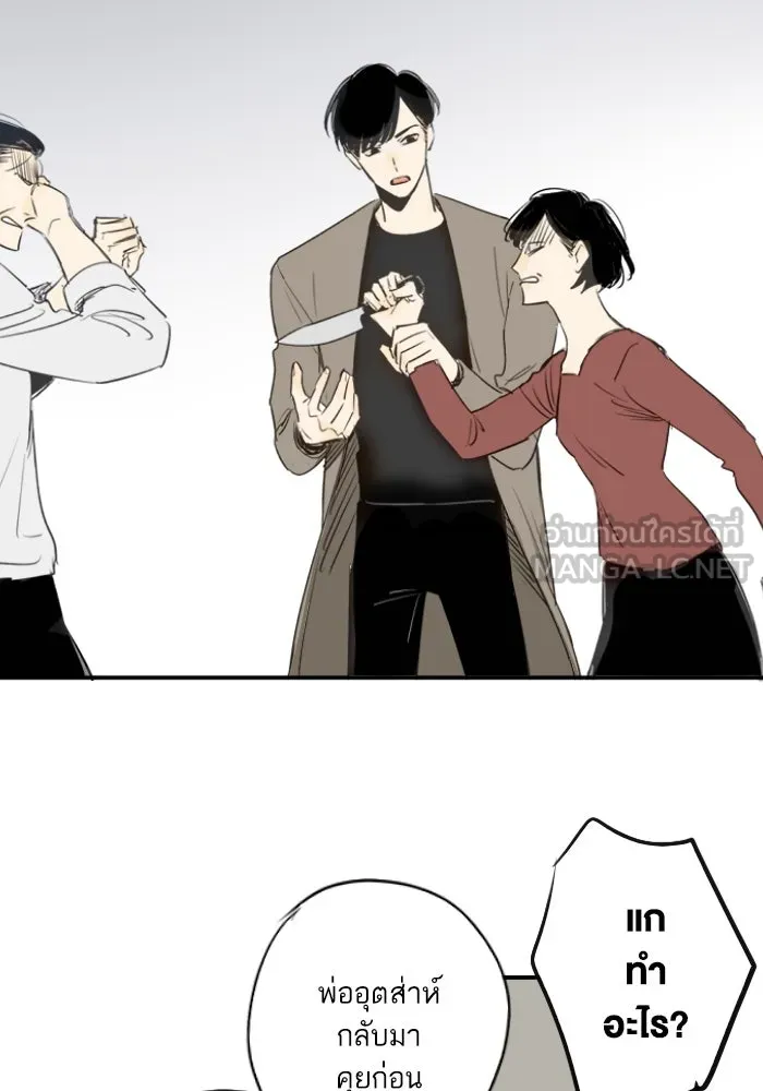 ฉันเปล่าร้องไห้ซะหน่อย ตอนที่ 38 รูปที่ 36