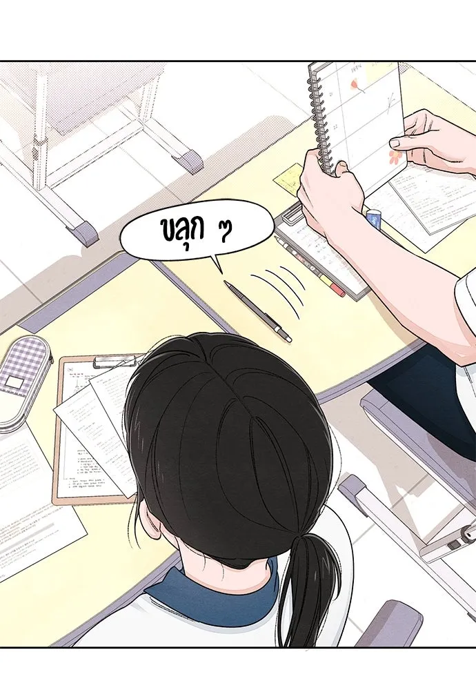 เป็นวัยรุ่นมันเหนื่อย ตอนที่ 96 รูปที่ 53